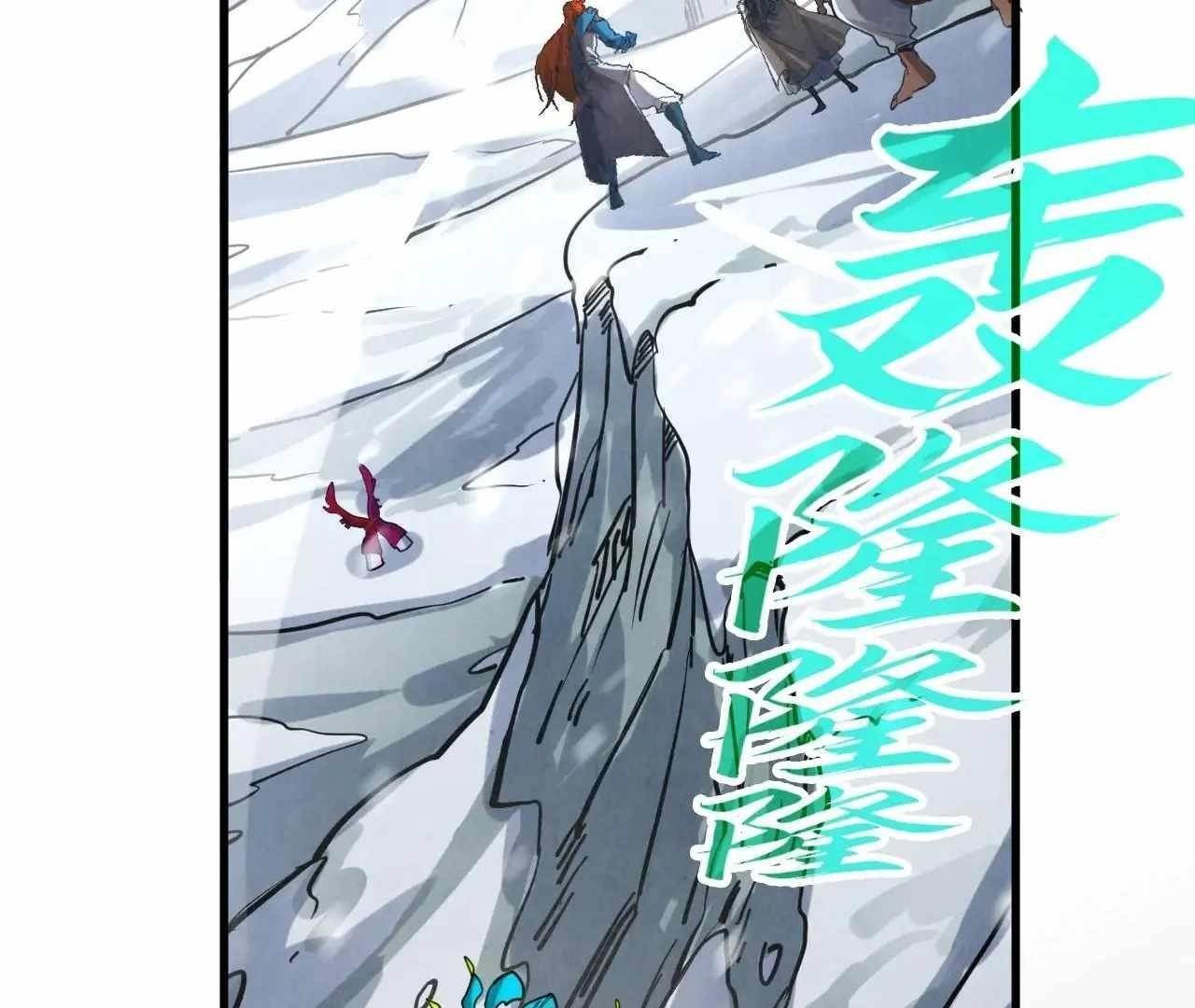 The Eternal Supreme Chapter 376 - Page 85