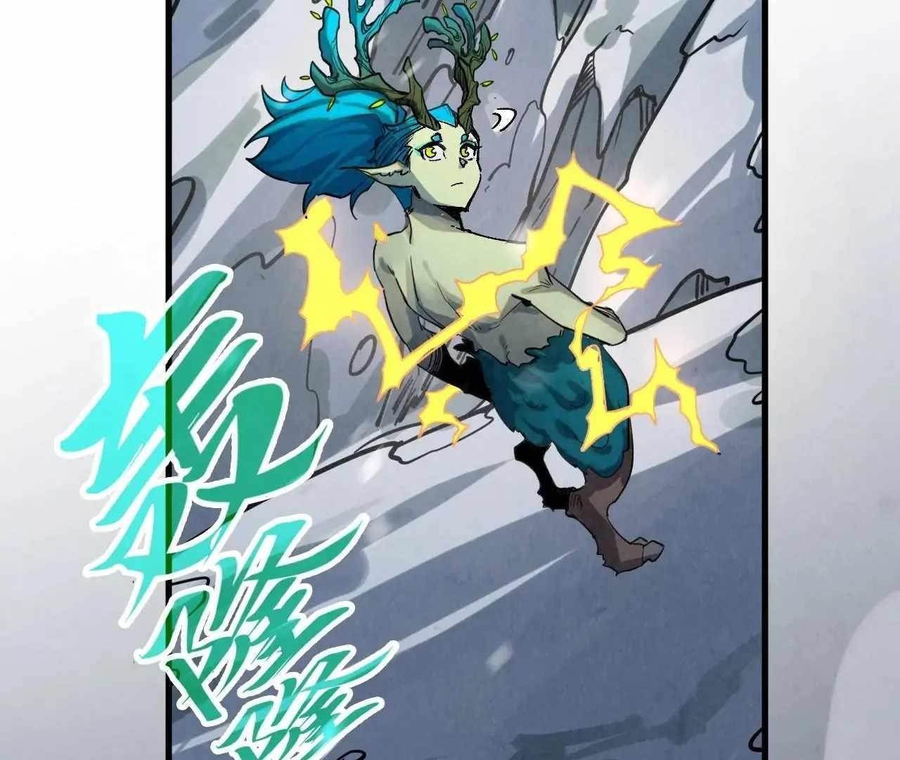 The Eternal Supreme Chapter 376 - Page 86