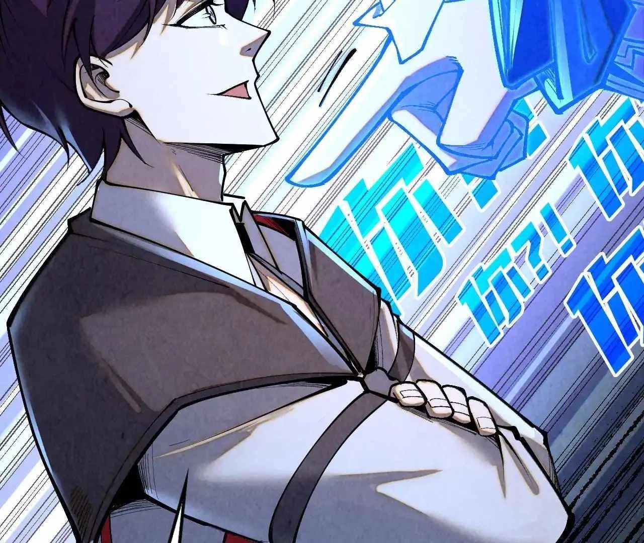 The Eternal Supreme Chapter 379 - Page 4