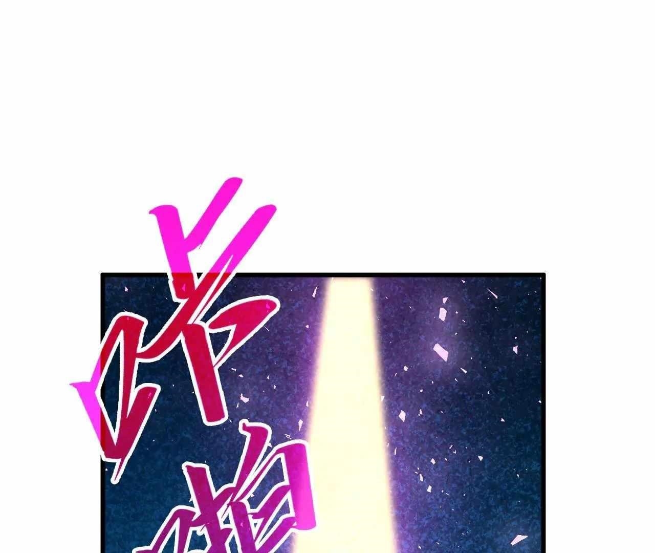 The Eternal Supreme Chapter 379 - Page 6