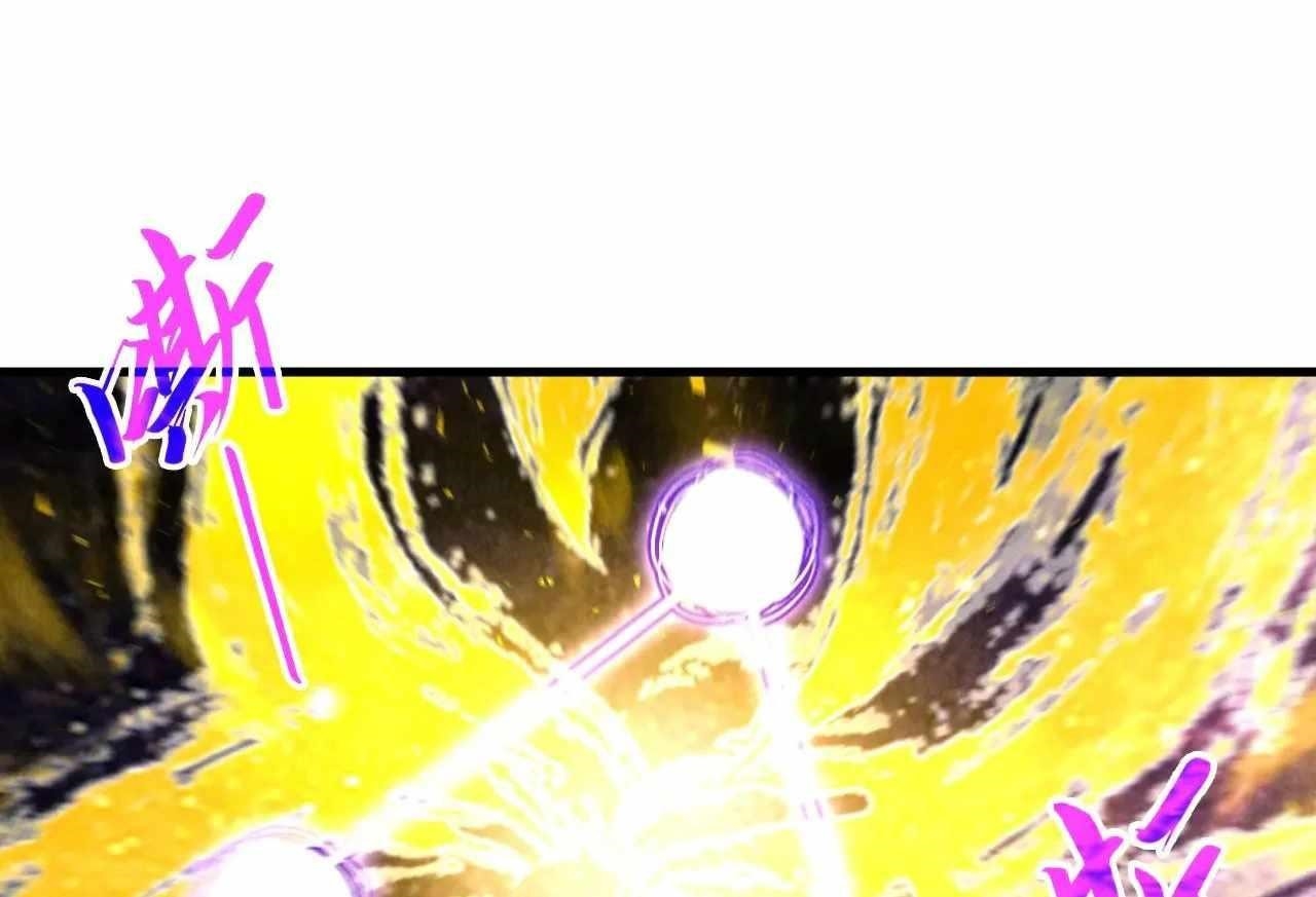 The Eternal Supreme Chapter 380 - Page 121