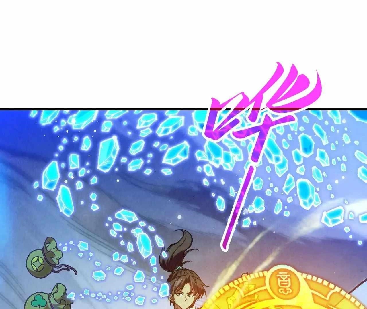 The Eternal Supreme Chapter 380 - Page 72