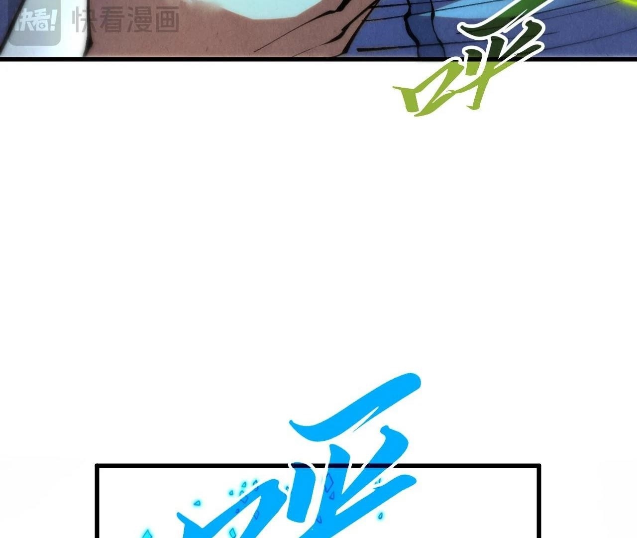 The Eternal Supreme Chapter 407 - Page 118