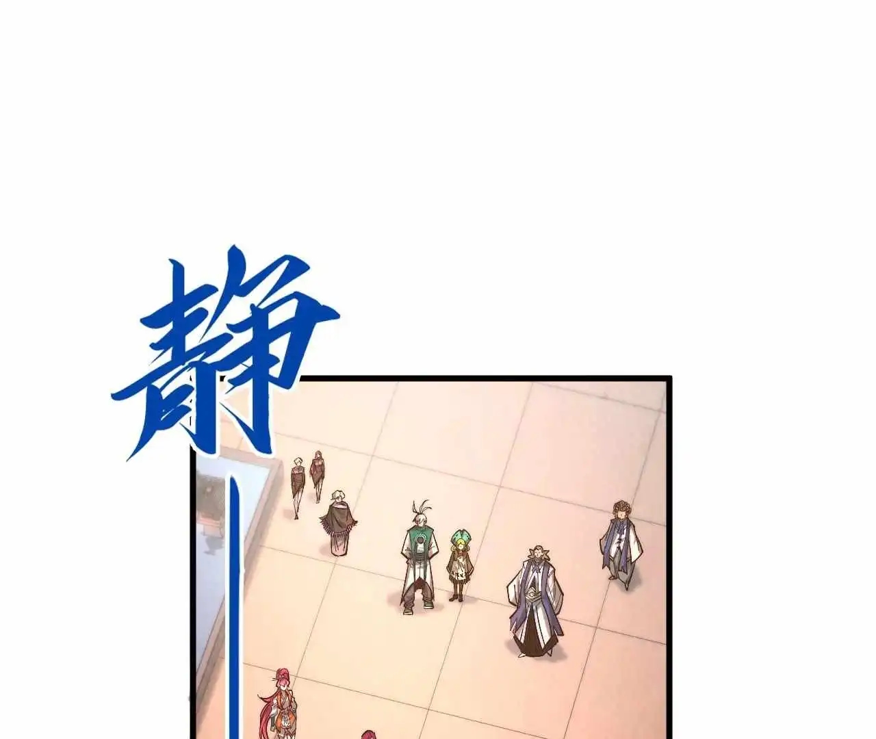 The Eternal Supreme Chapter 408 - Page 109