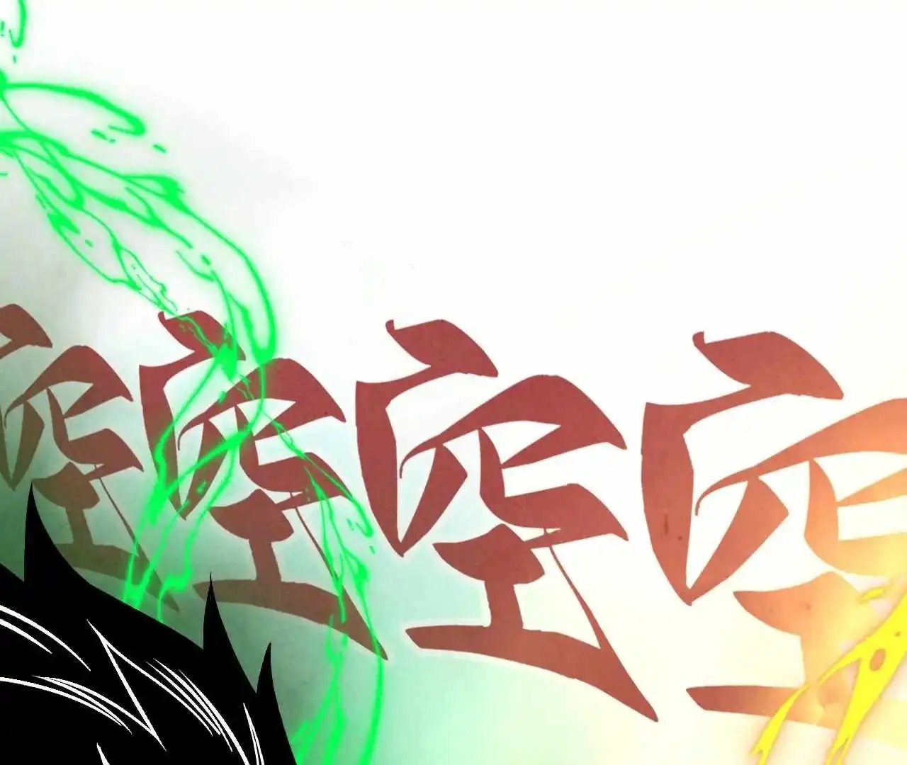 The Eternal Supreme Chapter 408 - Page 152