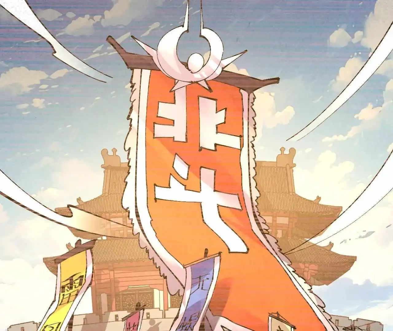 The Eternal Supreme Chapter 408 - Page 32