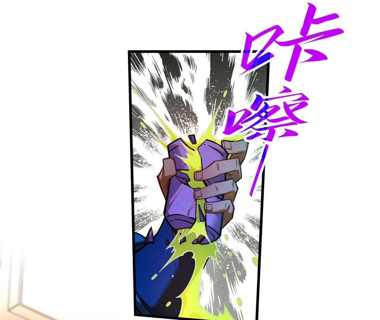 The Eternal Supreme Chapter 409 - Page 39