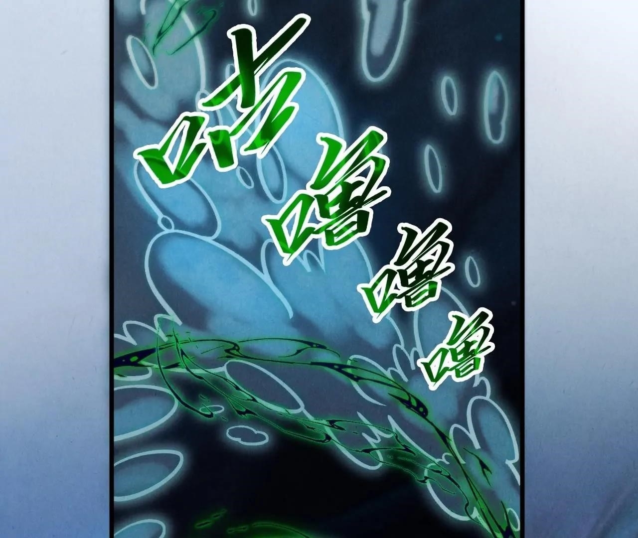 The Eternal Supreme Chapter 410 - Page 125