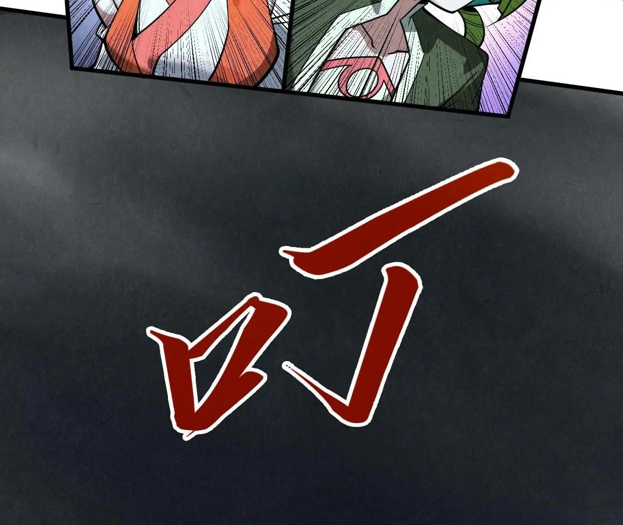 The Eternal Supreme Chapter 410 - Page 60