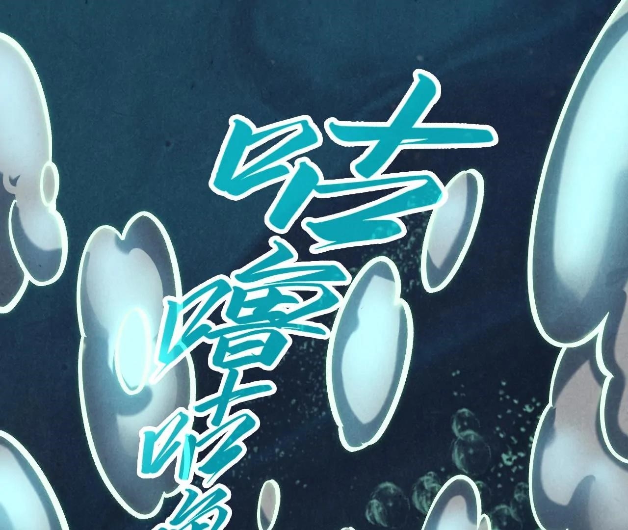 The Eternal Supreme Chapter 410 - Page 83