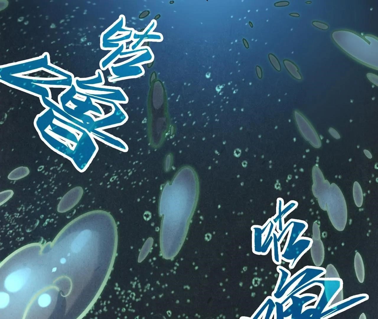 The Eternal Supreme Chapter 410 - Page 86