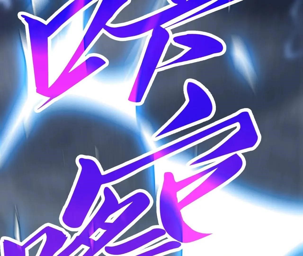 The Eternal Supreme Chapter 411 - Page 125