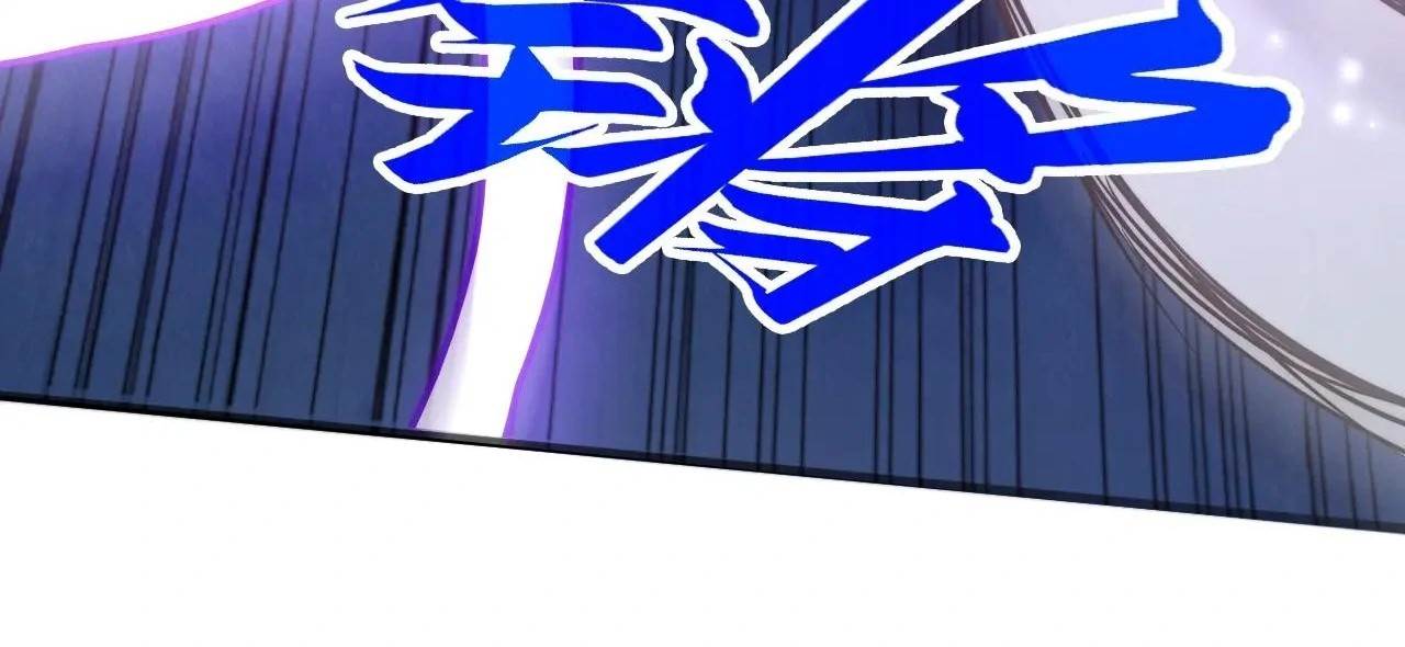 The Eternal Supreme Chapter 412 - Page 15