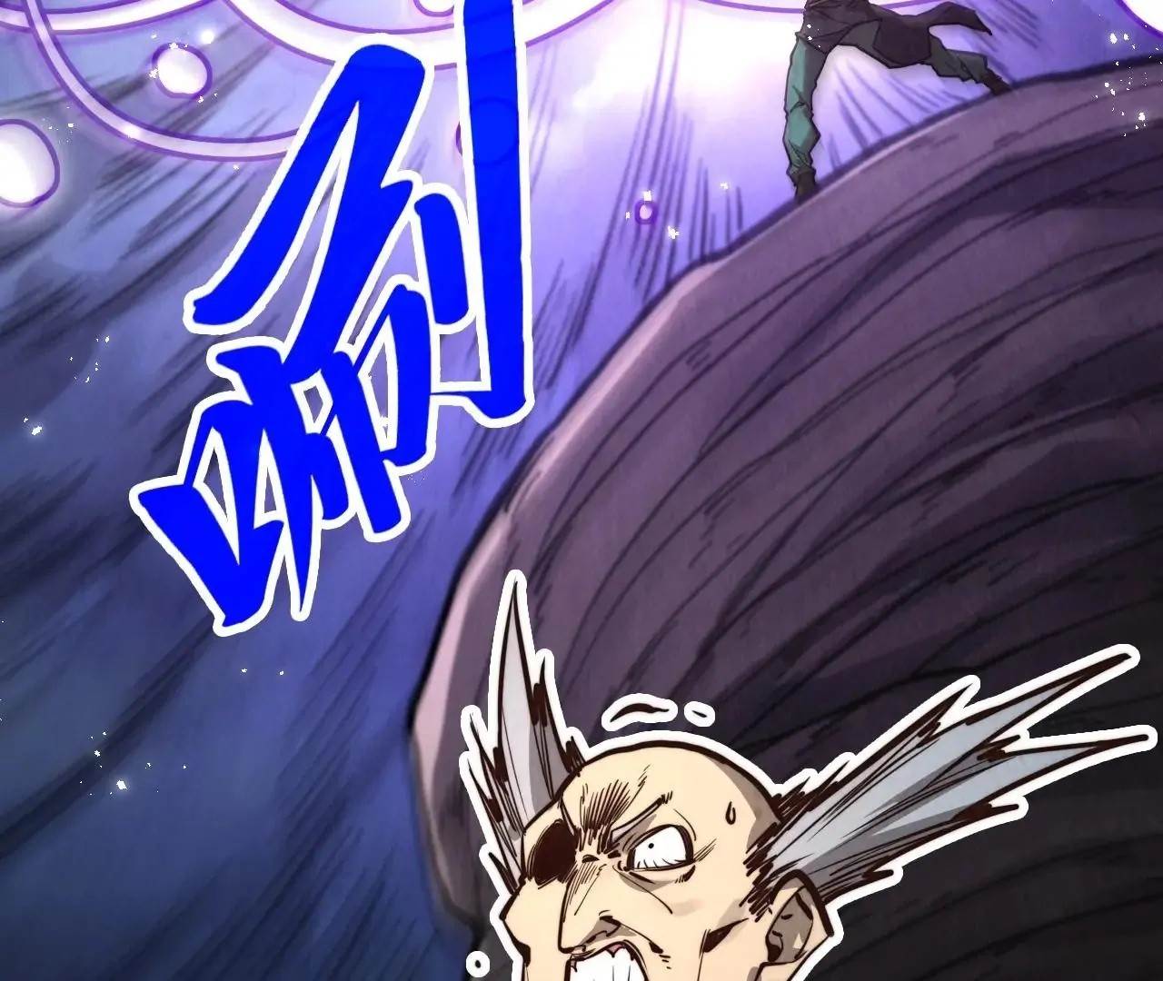 The Eternal Supreme Chapter 412 - Page 5