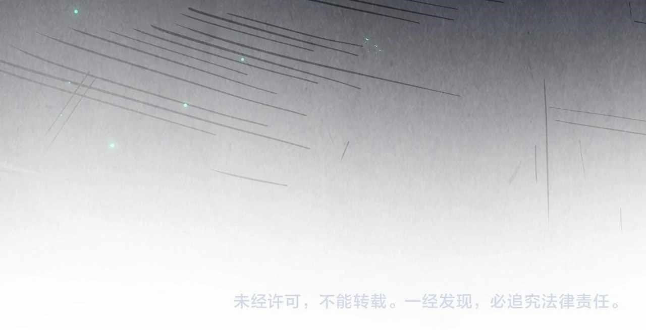 The Eternal Supreme Chapter 423 - Page 125