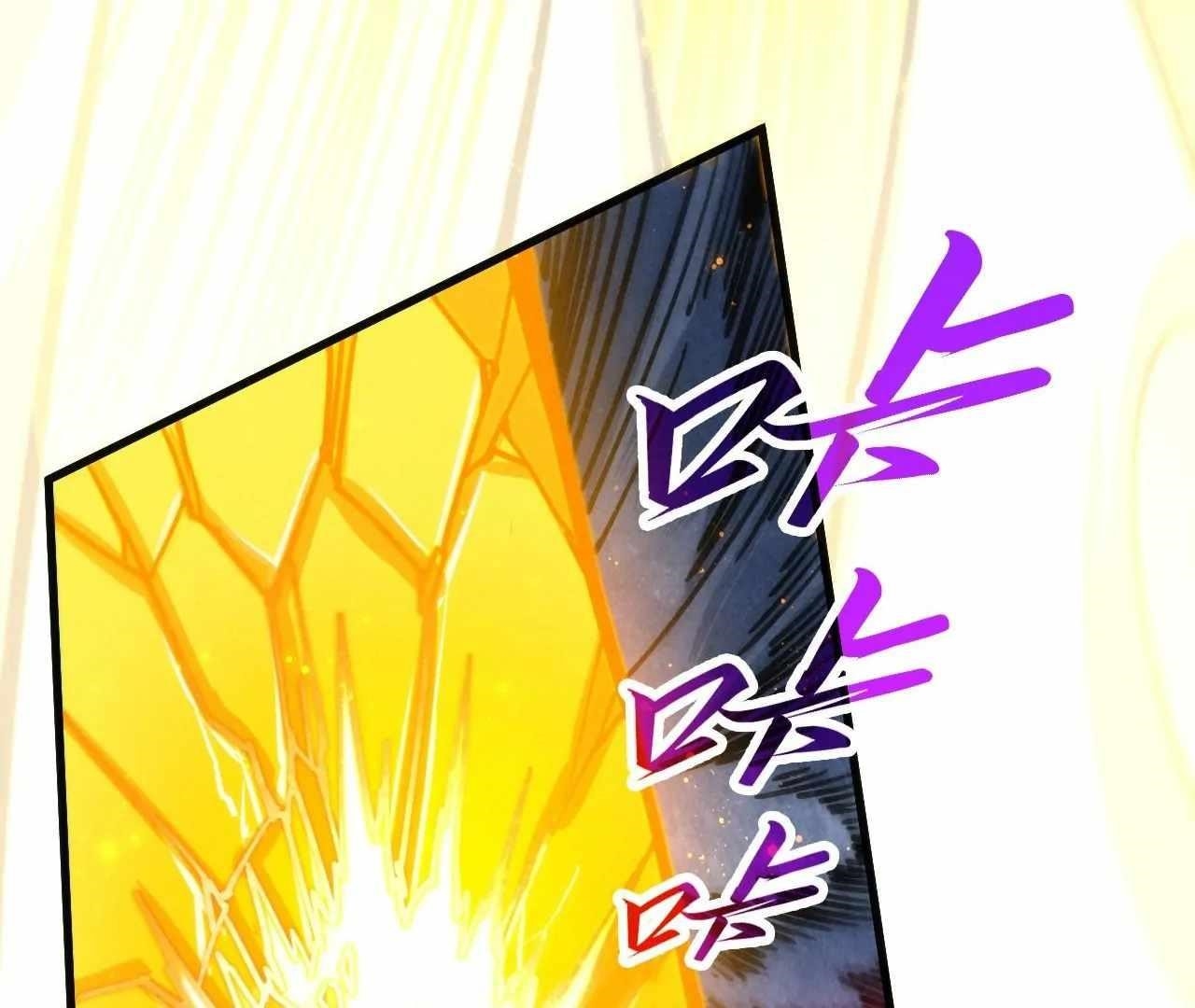 The Eternal Supreme Chapter 425 - Page 25