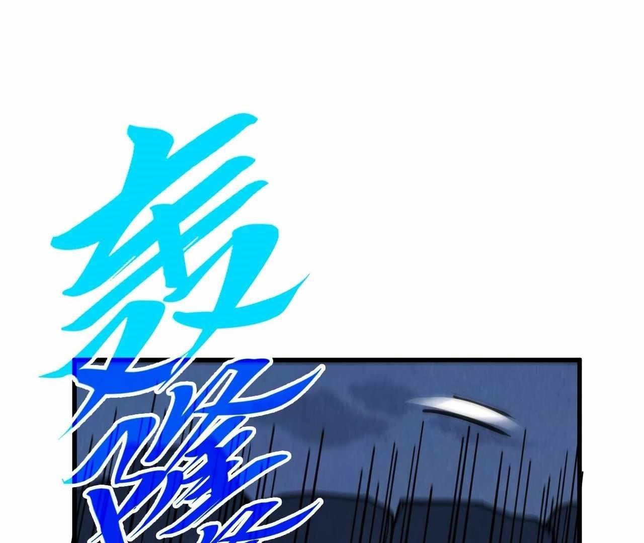 The Eternal Supreme Chapter 425 - Page 80