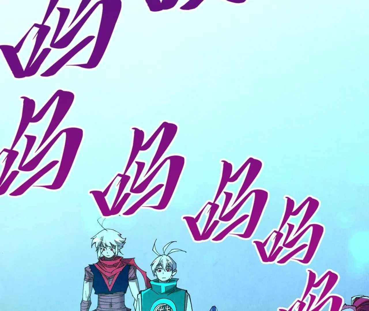 The Eternal Supreme Chapter 426 - Page 3