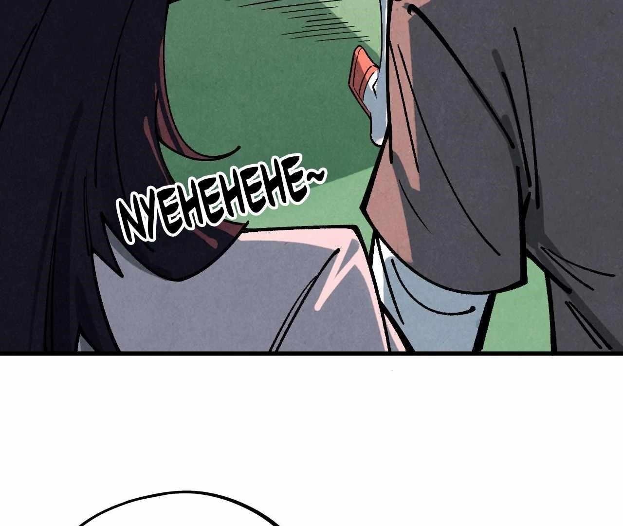 The Eternal Supreme Chapter 426 - Page 64