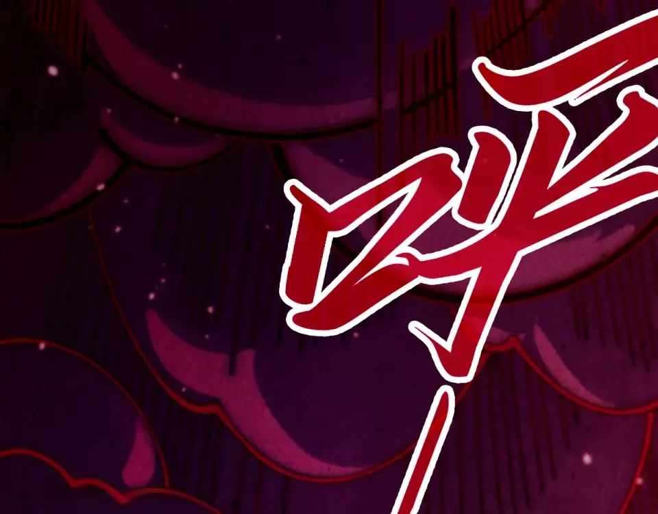 The Eternal Supreme Chapter 486 - Page 15