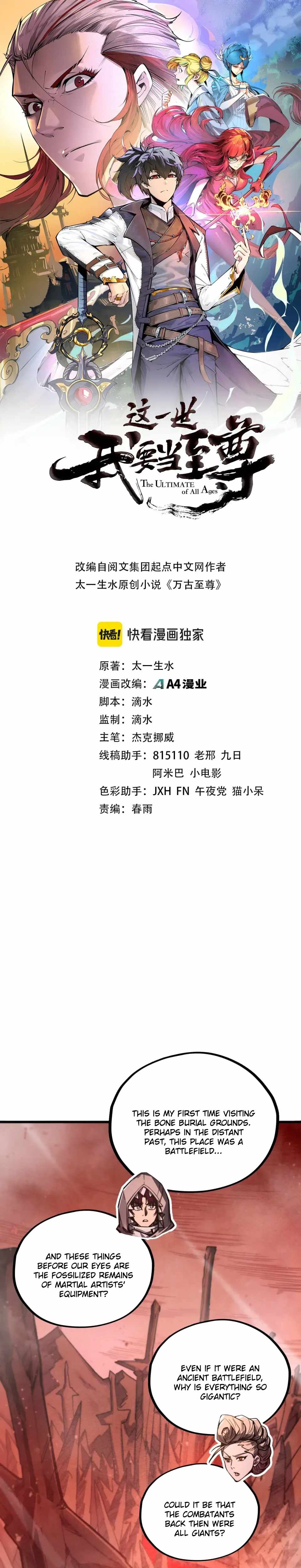 The Eternal Supreme Chapter 491 - Page 2