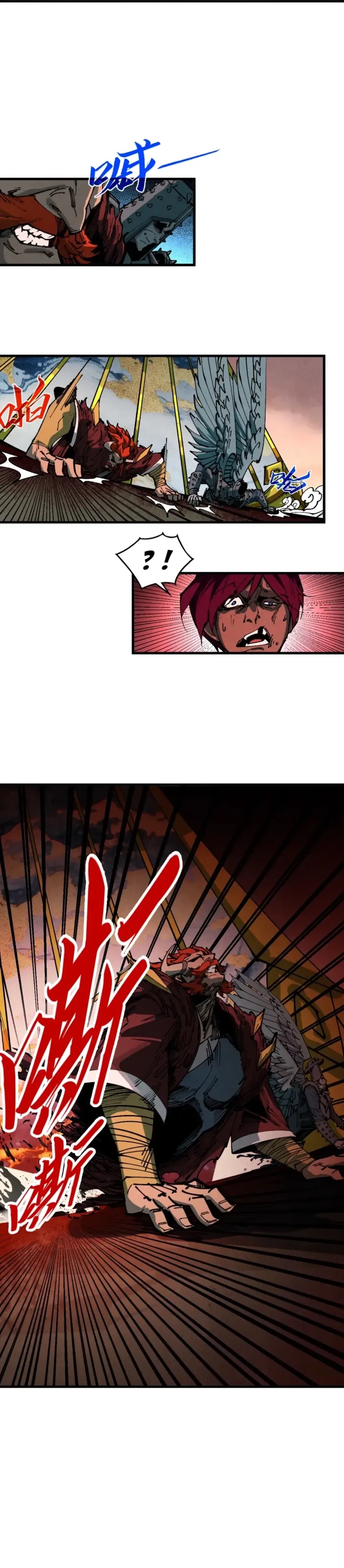 The Eternal Supreme Chapter 500 - Page 7