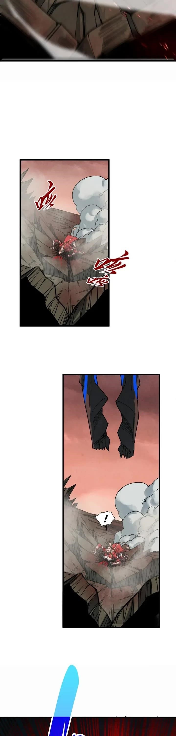 The Eternal Supreme Chapter 501 - Page 12