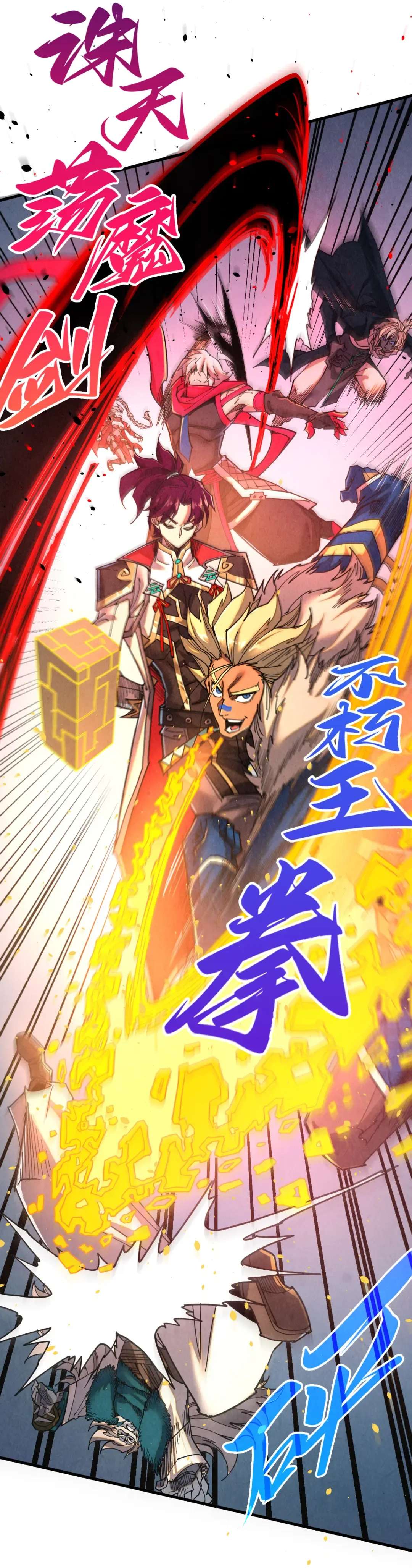 The Eternal Supreme Chapter 503 - Page 8