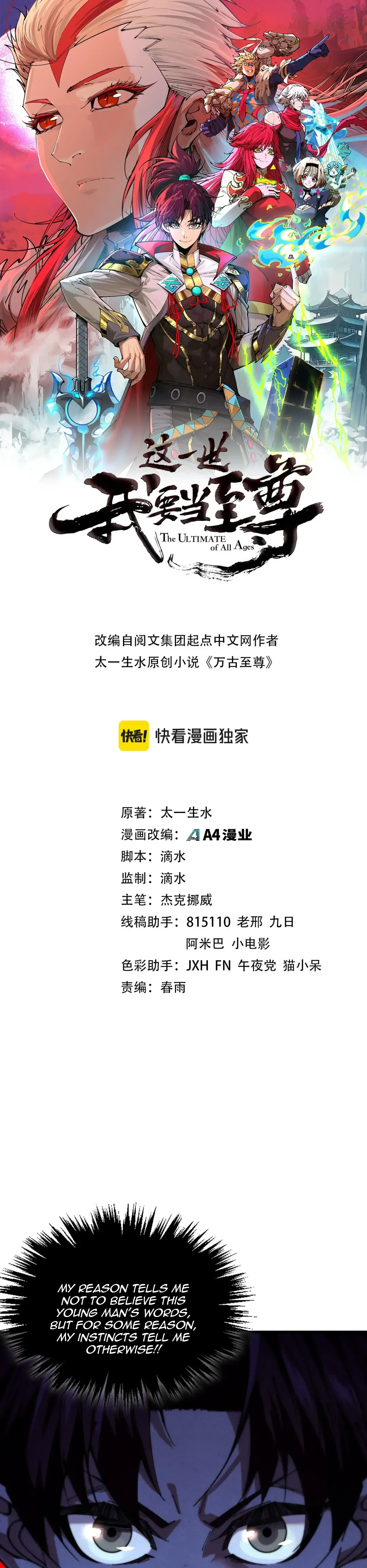 The Eternal Supreme Chapter 505 - Page 2