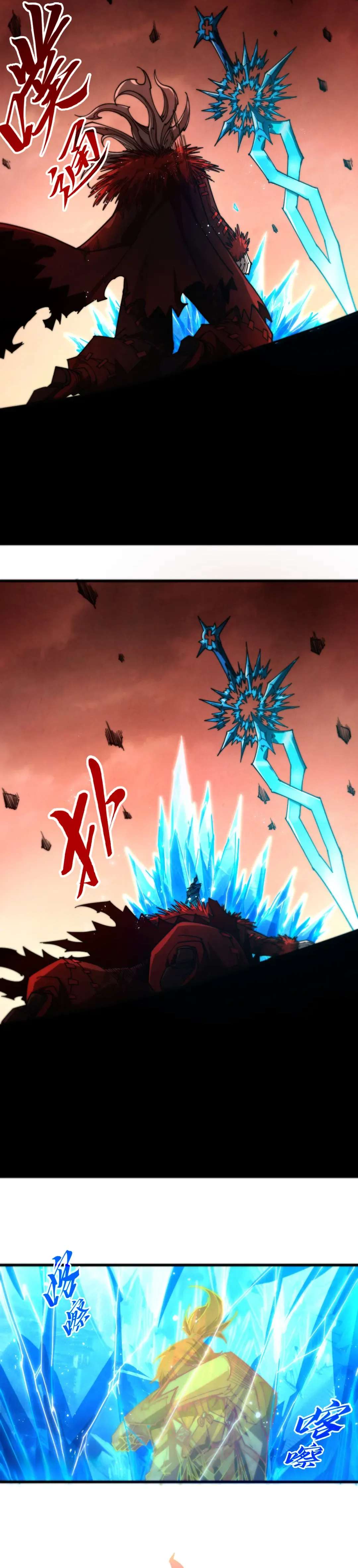 The Eternal Supreme Chapter 507 - Page 13