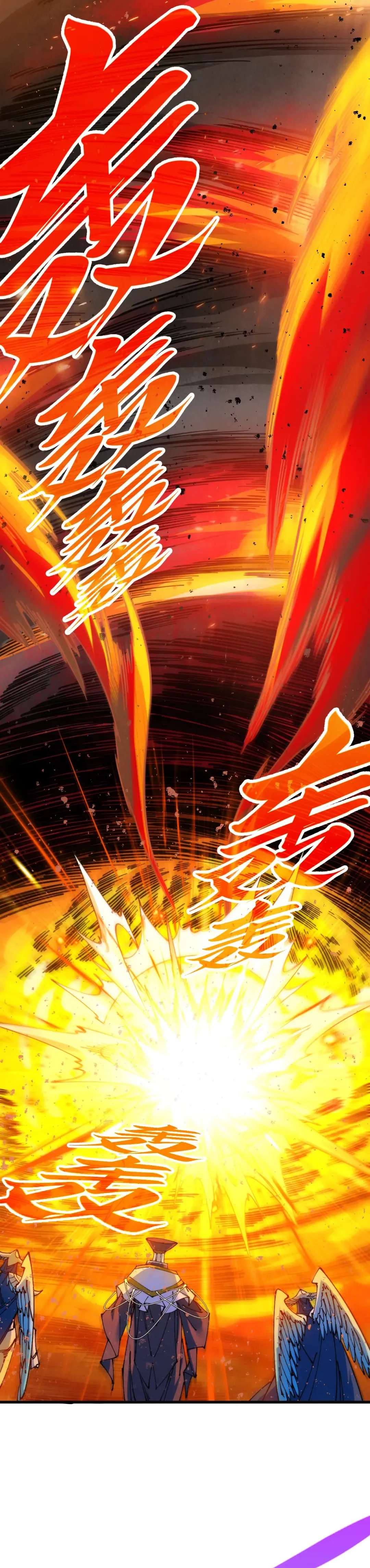 The Eternal Supreme Chapter 507 - Page 26