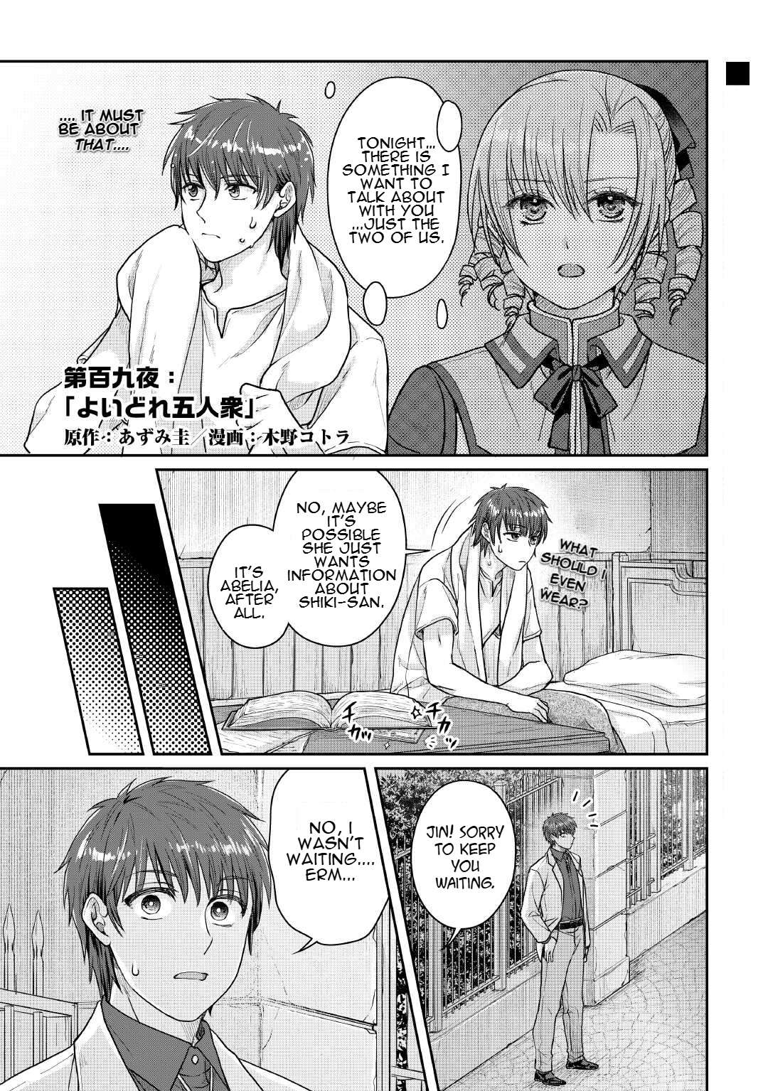 Tsuki Ga Michibiku Isekai Douchuu Chapter 109 - Page 2