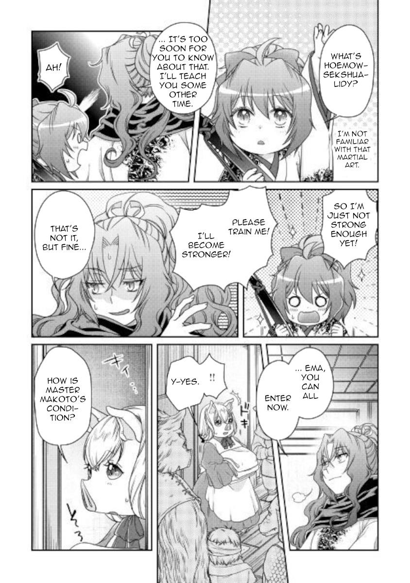 Tsuki Ga Michibiku Isekai Douchuu Chapter 59 - Page 17