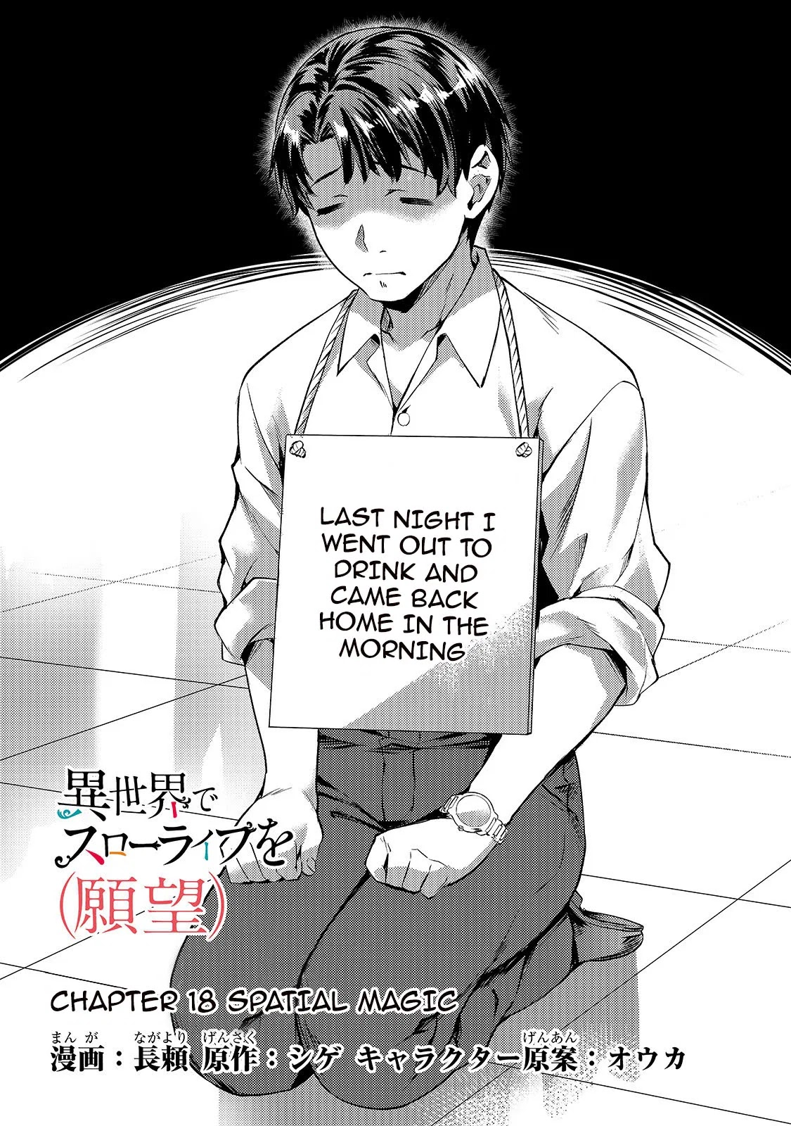 I Have A Slow Living In Different World (I Wish) Chapter 18 - Page 2