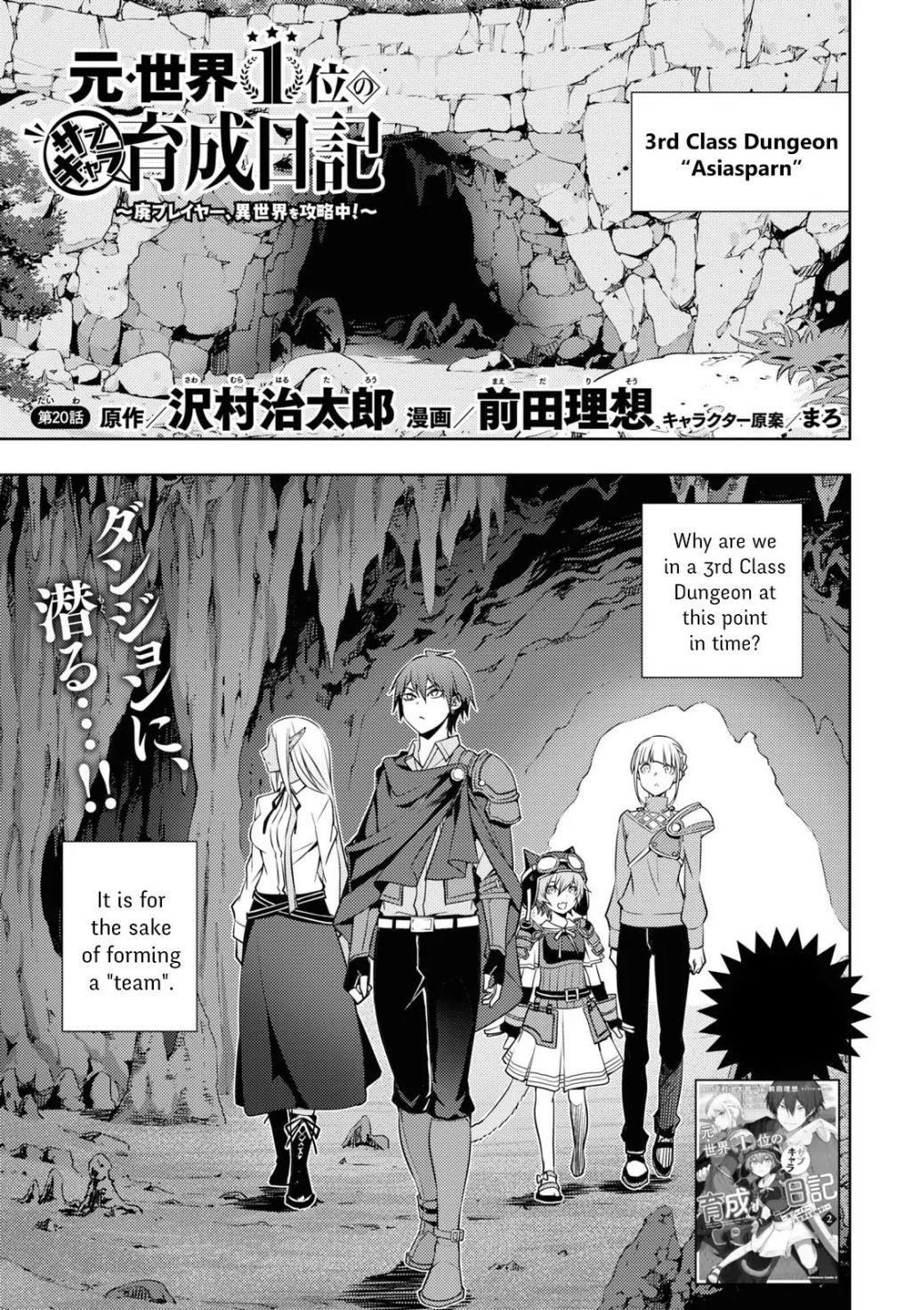 The Former Top 1’s Sub-Character Training Diary ~A Dedicated Player Is Currently Conquering Another World!~ Chapter 20 - Page 1