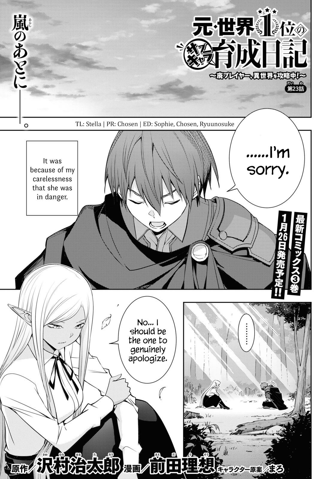 The Former Top 1’s Sub-Character Training Diary ~A Dedicated Player Is Currently Conquering Another World!~ Chapter 23 - Page 1