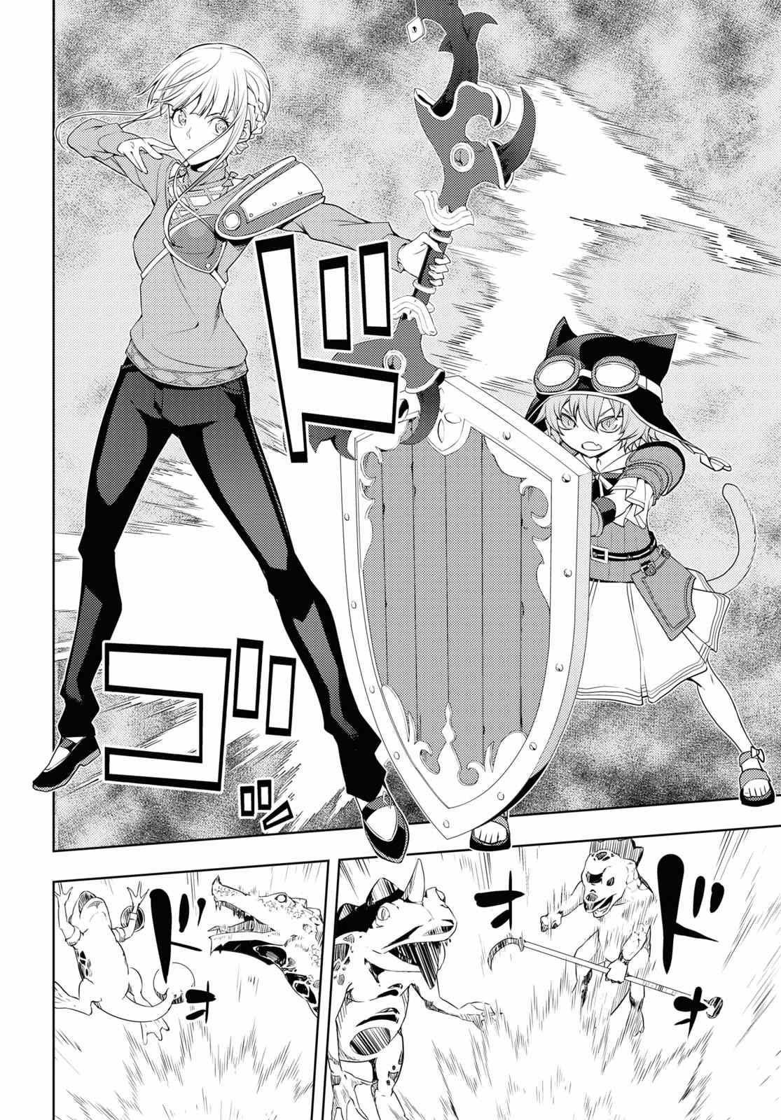 The Former Top 1’s Sub-Character Training Diary ~A Dedicated Player Is Currently Conquering Another World!~ Chapter 24 - Page 16