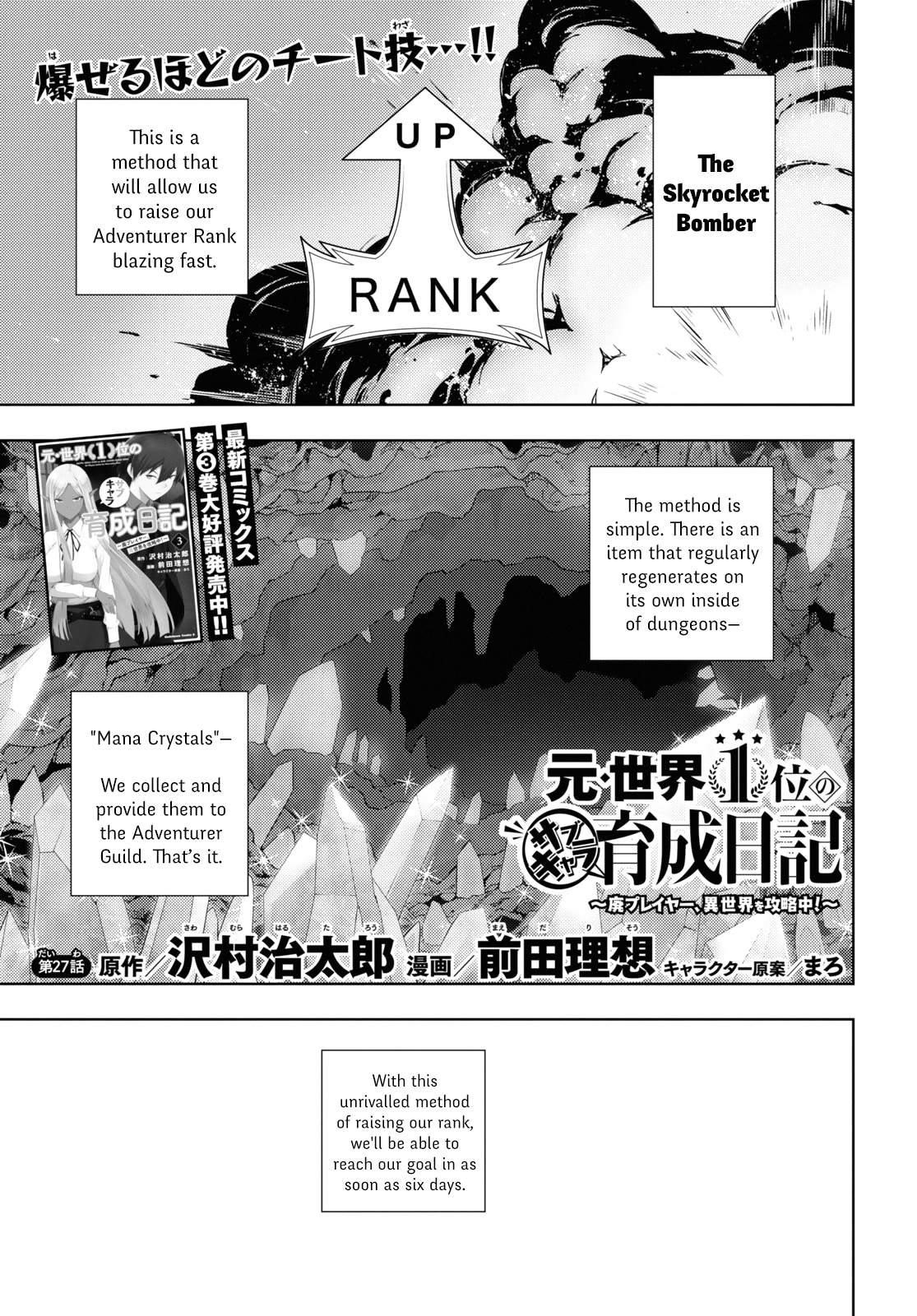The Former Top 1’s Sub-Character Training Diary ~A Dedicated Player Is Currently Conquering Another World!~ Chapter 27 - Page 1