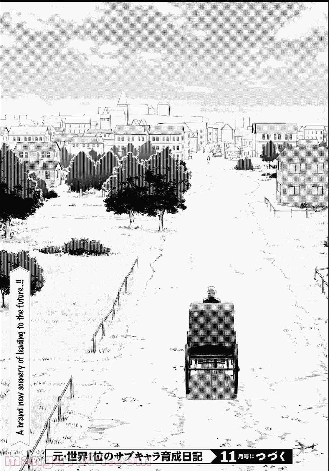 The Former Top 1’s Sub-Character Training Diary ~A Dedicated Player Is Currently Conquering Another World!~ Chapter 31 - Page 26