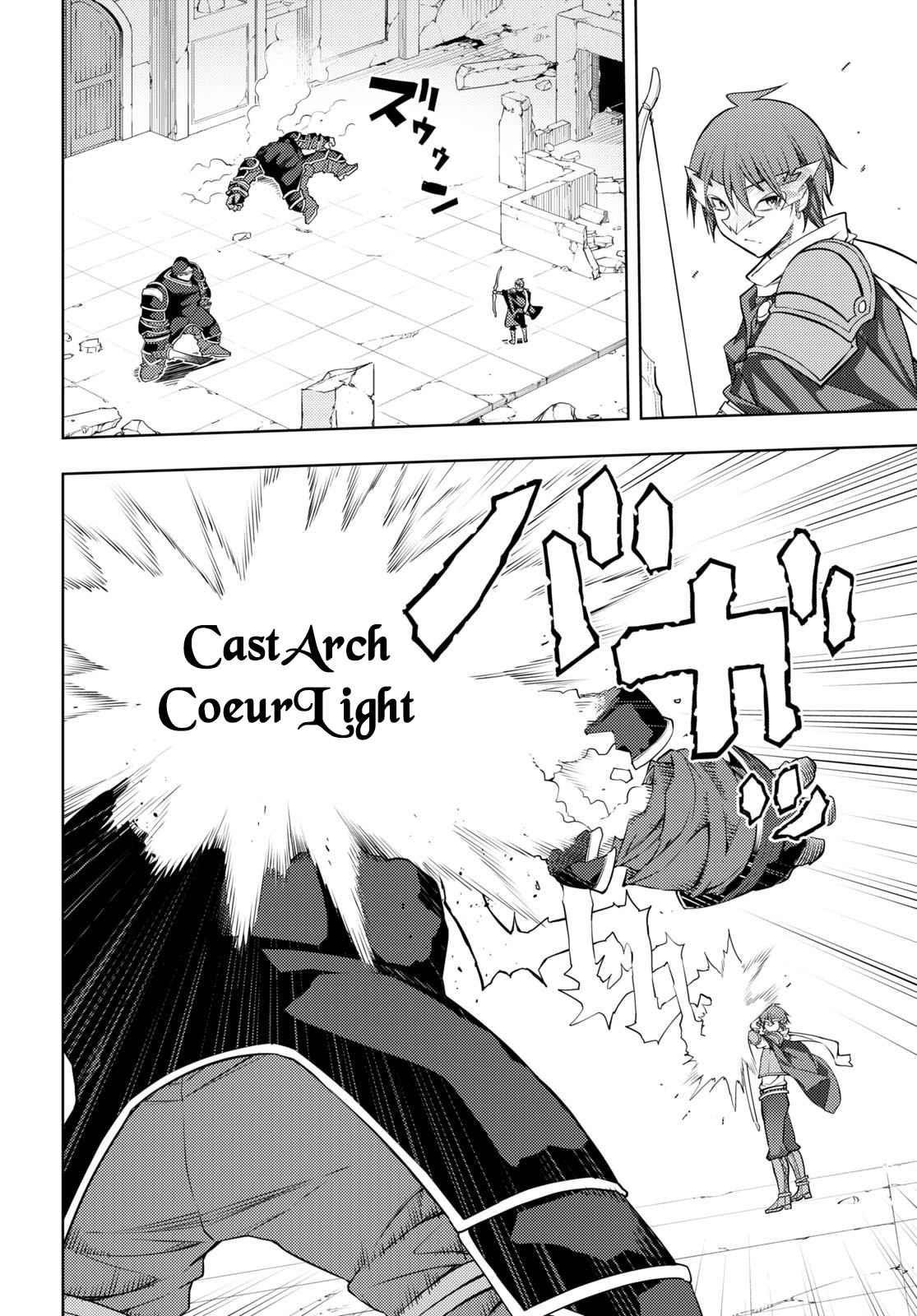 The Former Top 1’s Sub-Character Training Diary ~A Dedicated Player Is Currently Conquering Another World!~ Chapter 42 - Page 12