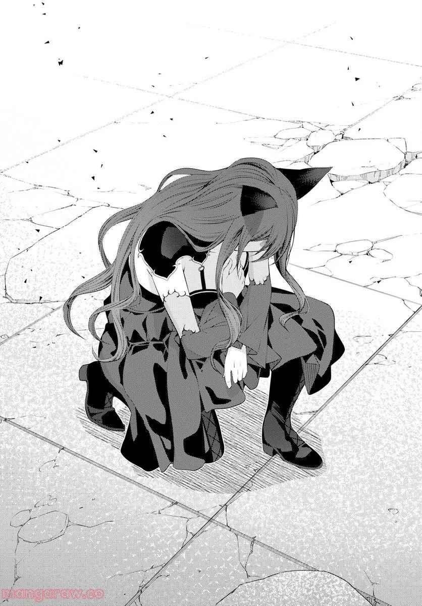 The Former Top 1’s Sub-Character Training Diary ~A Dedicated Player Is Currently Conquering Another World!~ Chapter 46 - Page 19