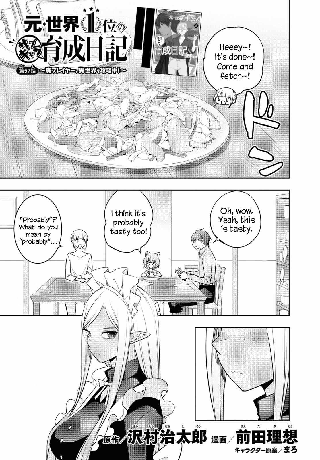 The Former Top 1’s Sub-Character Training Diary ~A Dedicated Player Is Currently Conquering Another World!~ Chapter 57 - Page 1