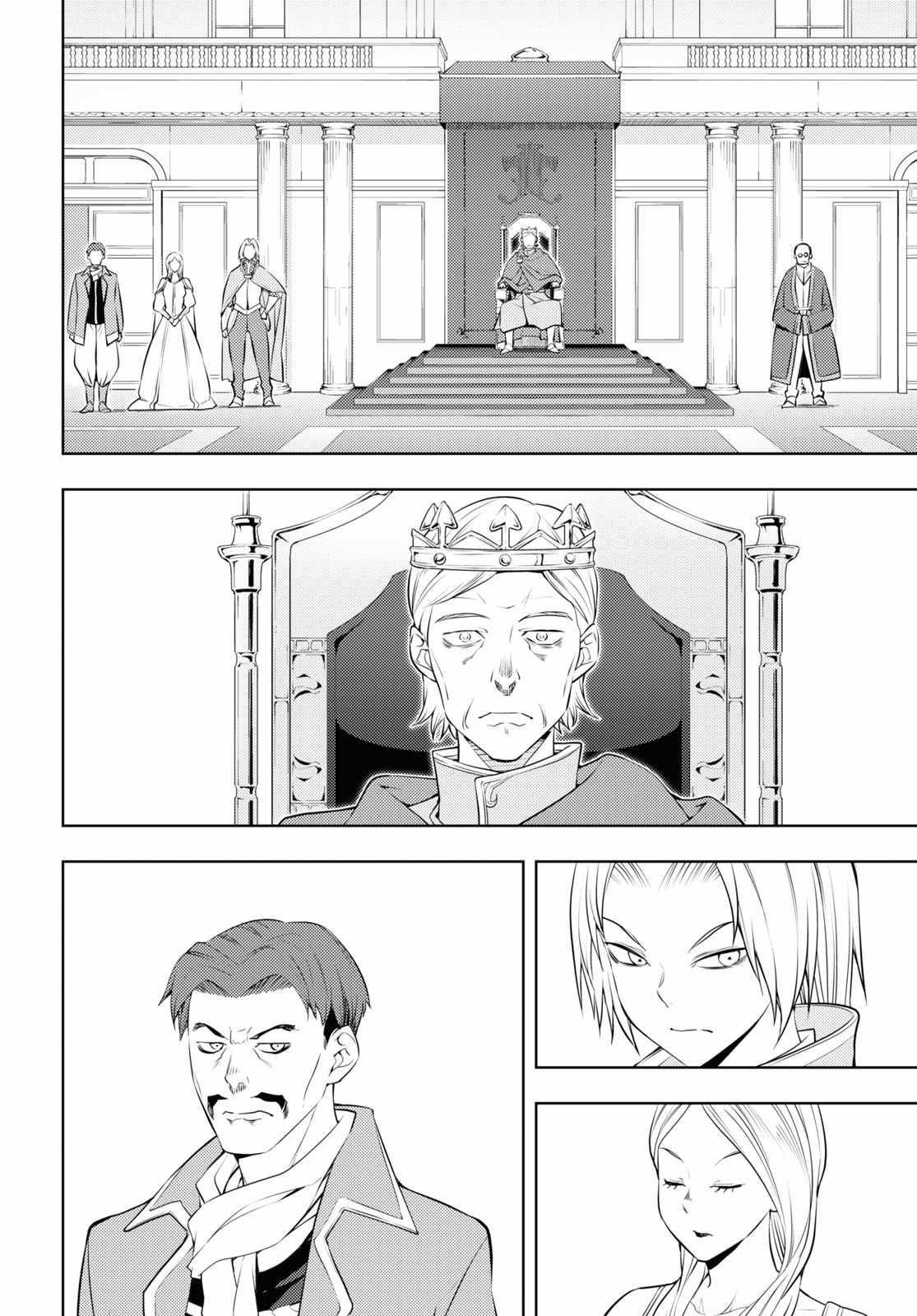 The Former Top 1’s Sub-Character Training Diary ~A Dedicated Player Is Currently Conquering Another World!~ Chapter 57 - Page 18