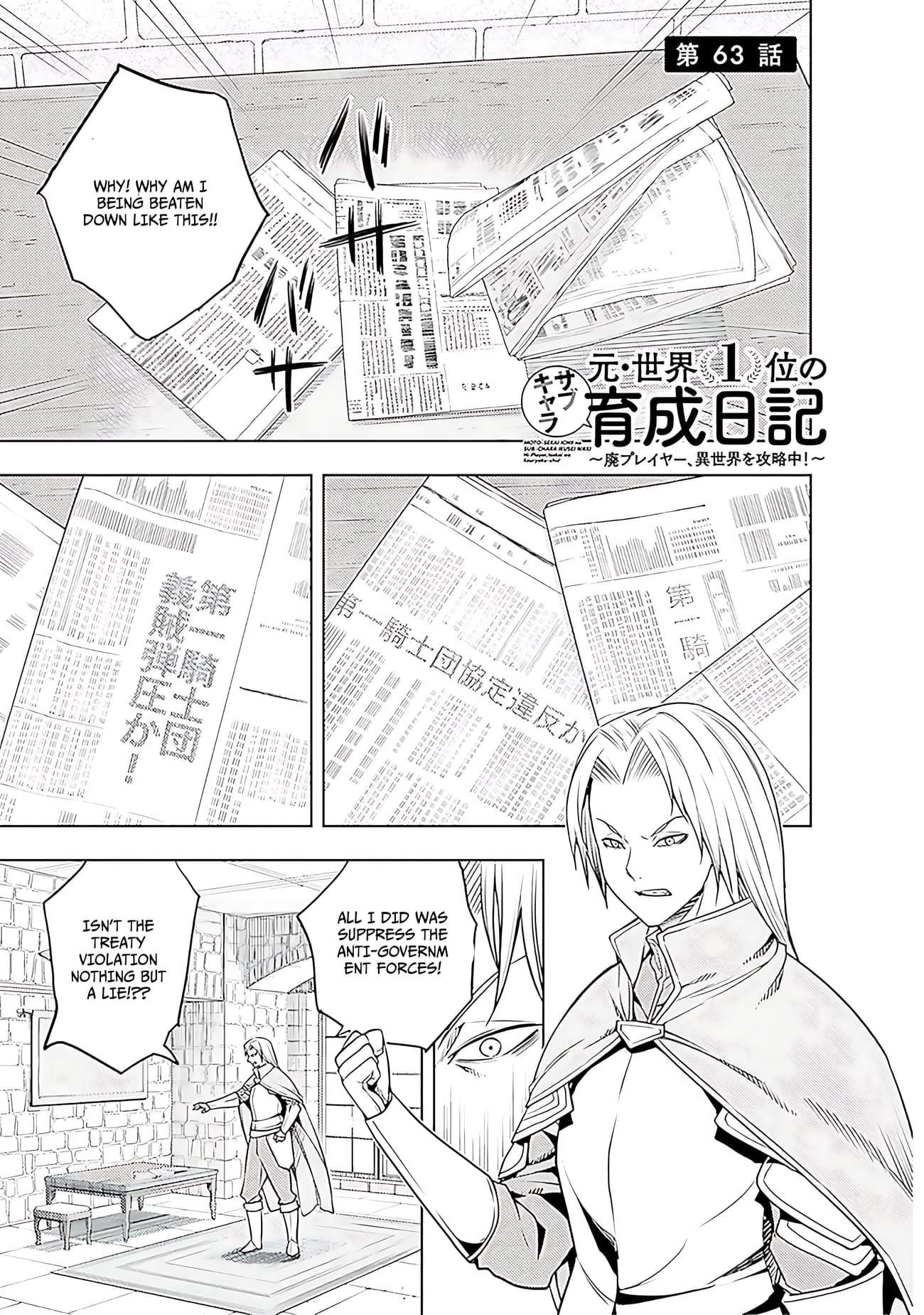 The Former Top 1’s Sub-Character Training Diary ~A Dedicated Player Is Currently Conquering Another World!~ Chapter 64 - Page 2