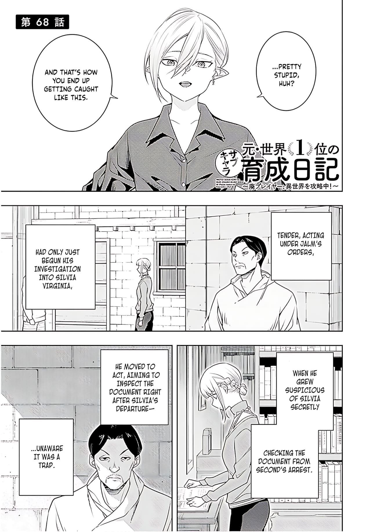 The Former Top 1’s Sub-Character Training Diary ~A Dedicated Player Is Currently Conquering Another World!~ Chapter 69 - Page 2