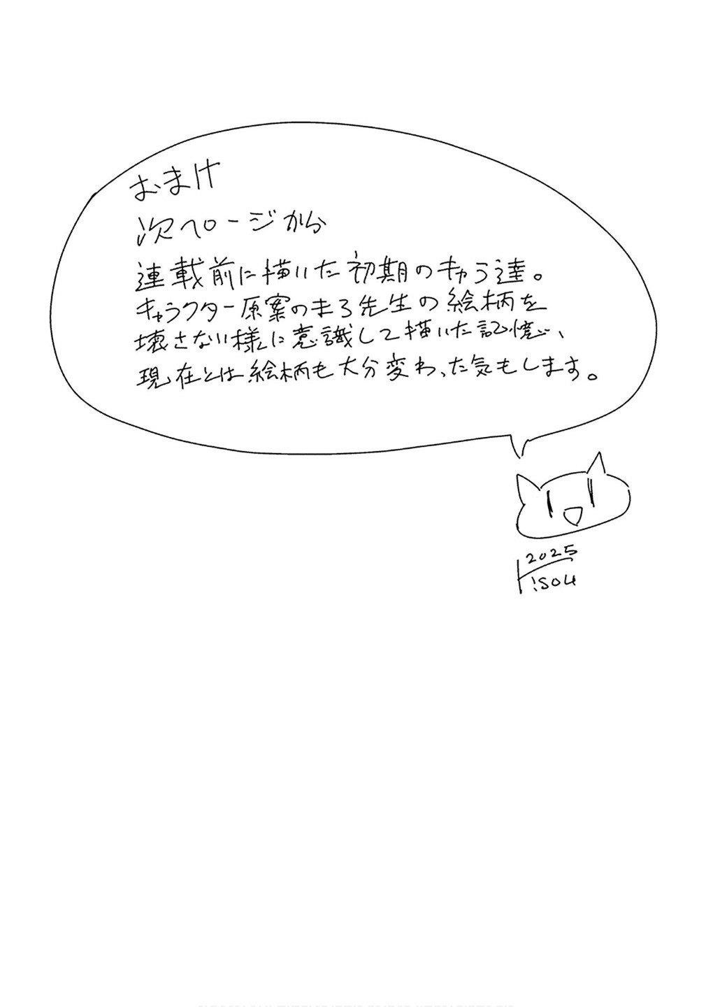 The Former Top 1’s Sub-Character Training Diary ~A Dedicated Player Is Currently Conquering Another World!~ Chapter 72 - Page 30