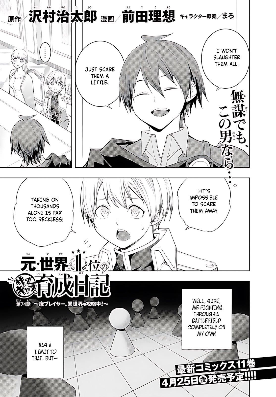 The Former Top 1’s Sub-Character Training Diary ~A Dedicated Player Is Currently Conquering Another World!~ Chapter 74 - Page 2