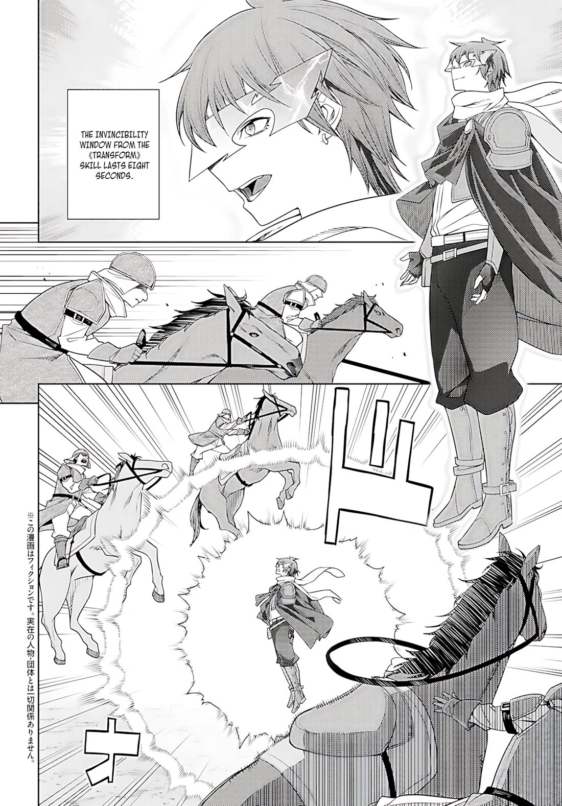 The Former Top 1’s Sub-Character Training Diary ~A Dedicated Player Is Currently Conquering Another World!~ Chapter 77 - Page 3