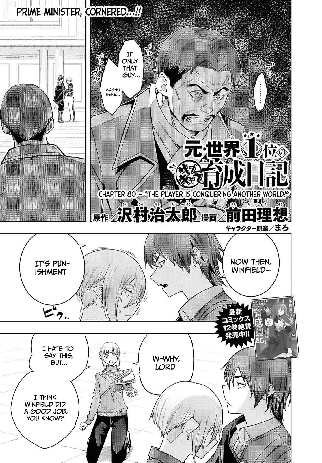 The Former Top 1’s Sub-Character Training Diary ~A Dedicated Player Is Currently Conquering Another World!~ Chapter 80 - Page 2