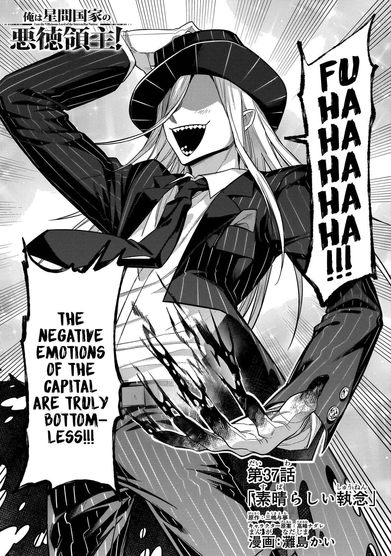 I’m the Evil Lord of an Intergalactic Empire! Chapter 37.1 - Page 3